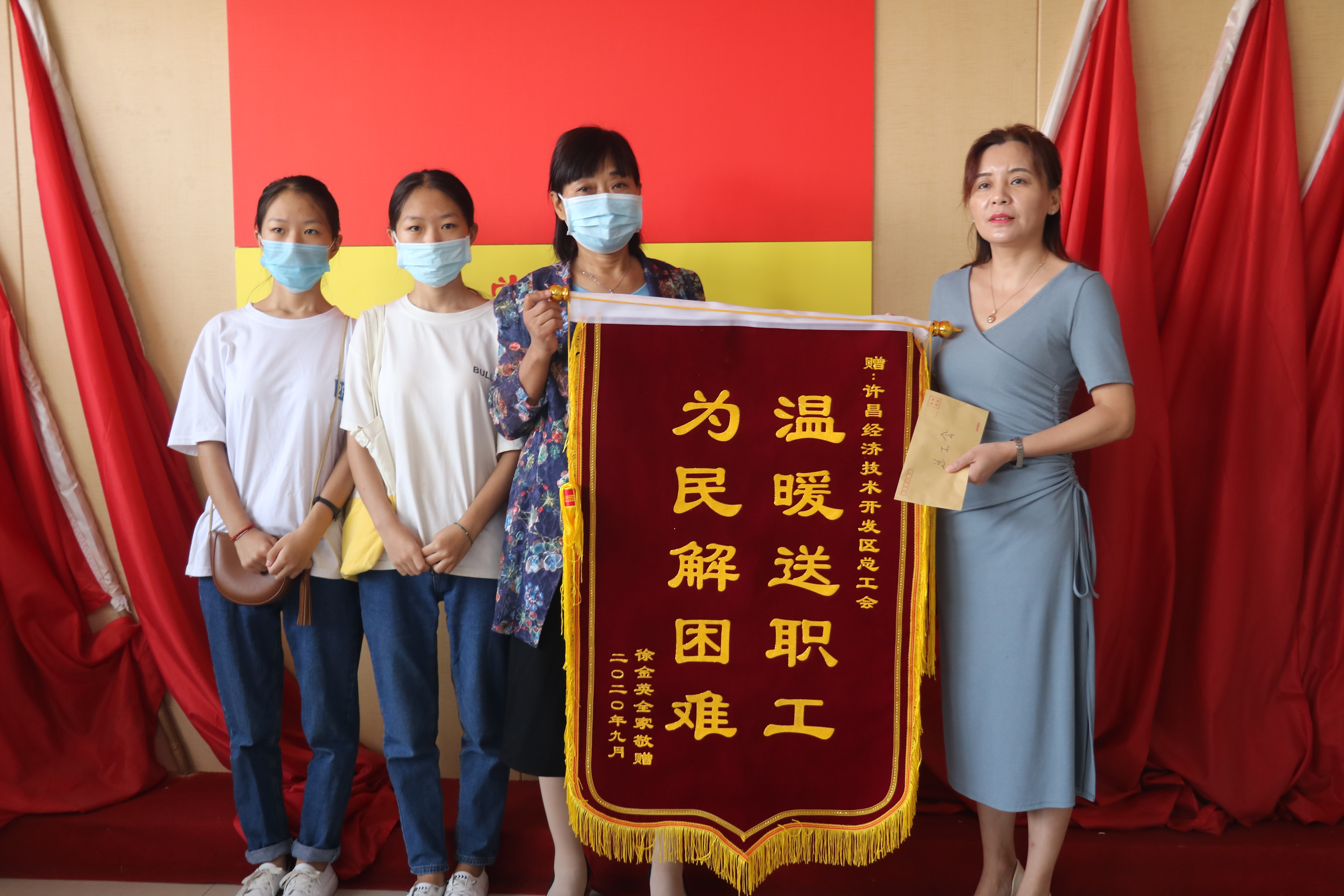 工会真情暖人心职工感恩送锦旗